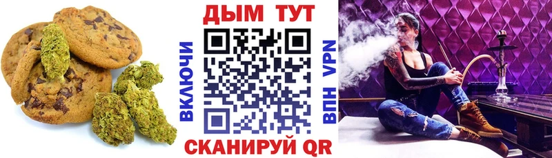 Печенье с ТГК конопля  магазин    Белозерск 