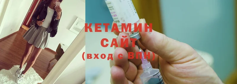 Кетамин ketamine  Белозерск 