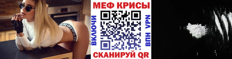 МЯУ-МЯУ кристаллы  Белозерск 