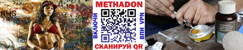 МЕТАДОН VHQ  где найти наркотики  Белозерск 